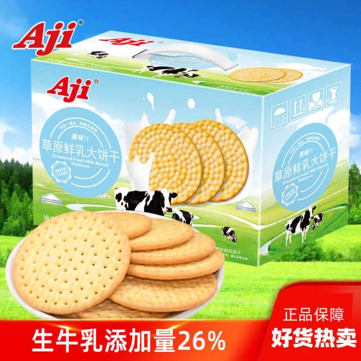临期6.7Aji草原鲜乳大饼干680g牛奶味早餐饼干多口味休闲零食