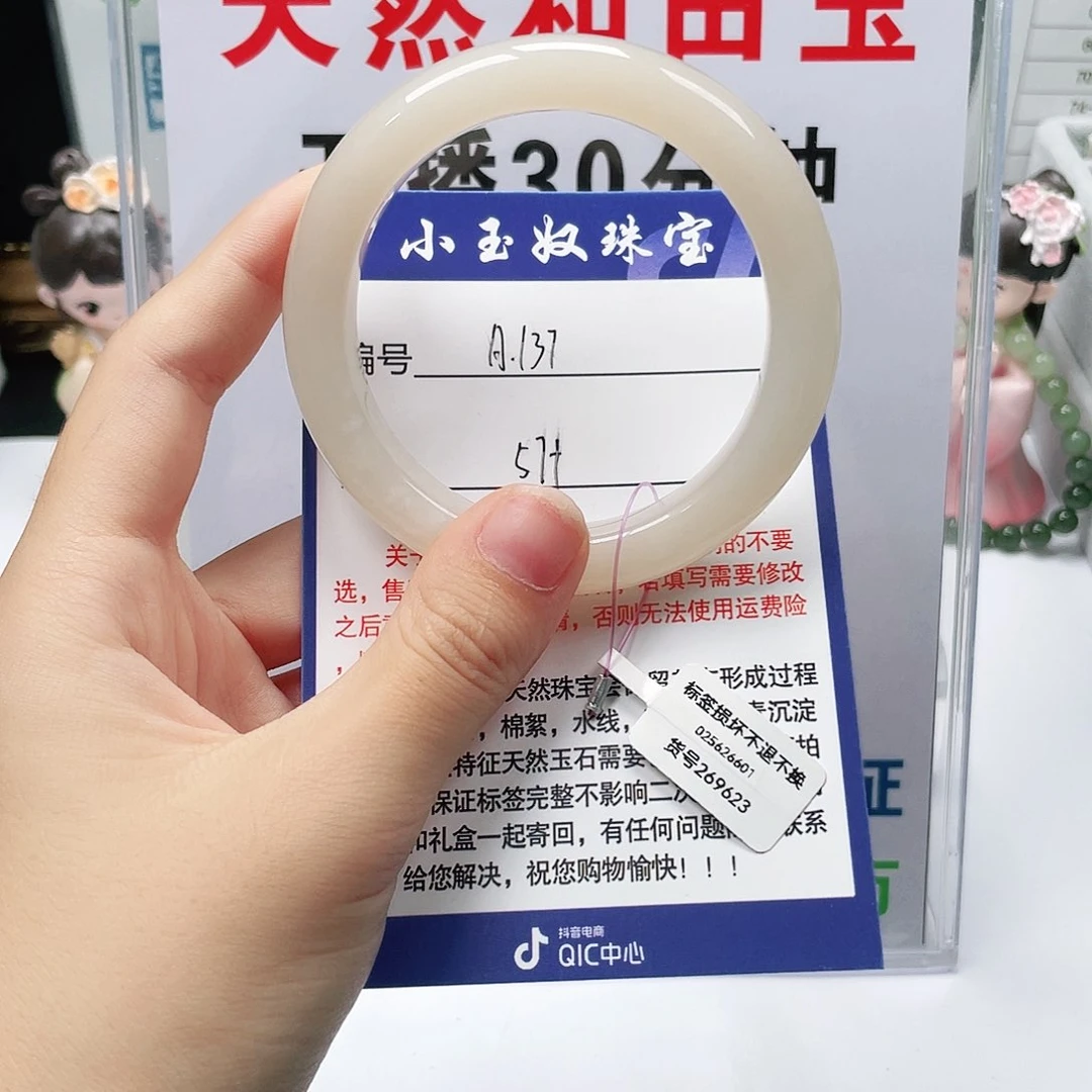 未镶嵌手镯和田玉