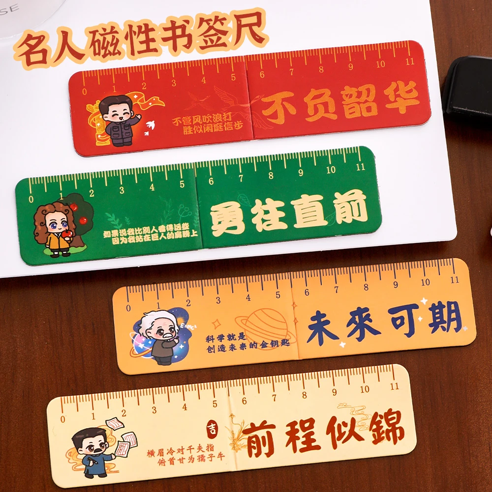 磁吸名人书签励志书签尺学生可爱名言书页夹磁铁书签直尺文具礼品