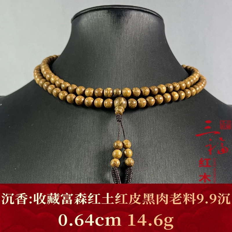 107323 收藏富森红土红皮黑肉老料9.9沉 沉香