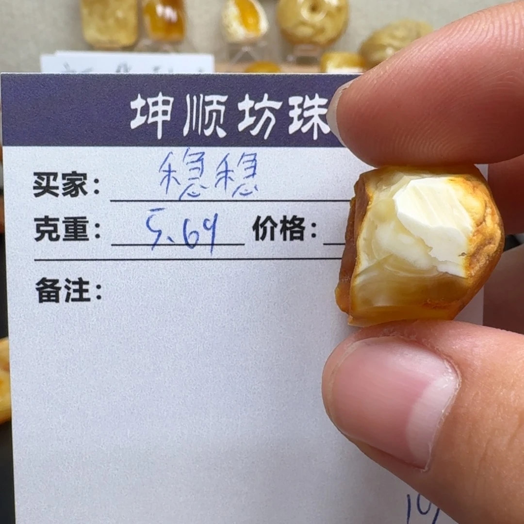 稳****定制琥珀未镶嵌蜜蜡