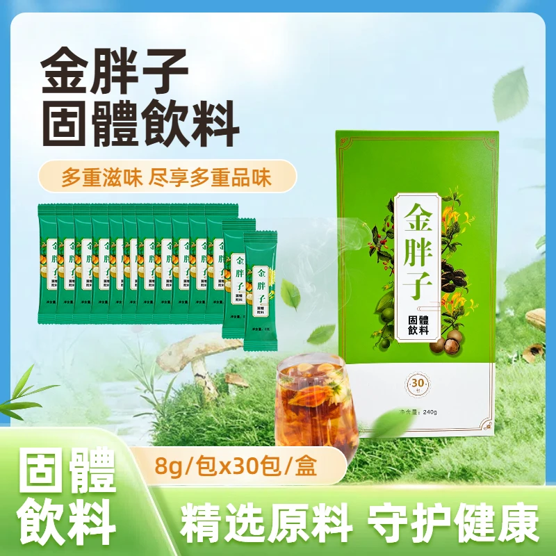 冲泡方便独立包装适合携带固体饮料