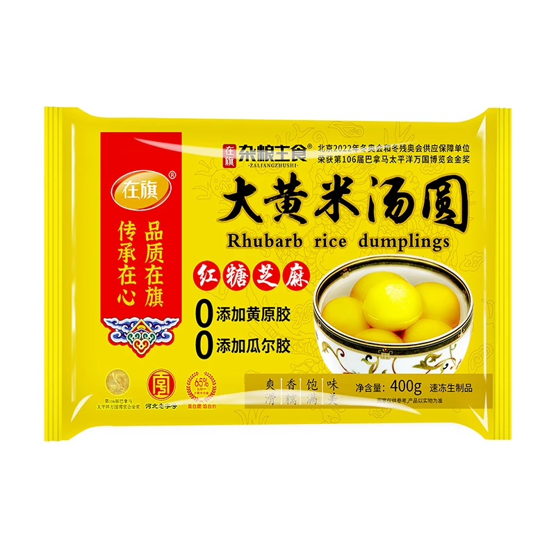 河北省青龙满族自治县在旗大黄米红糖芝麻汤圆400g粗粮现磨芝麻馅