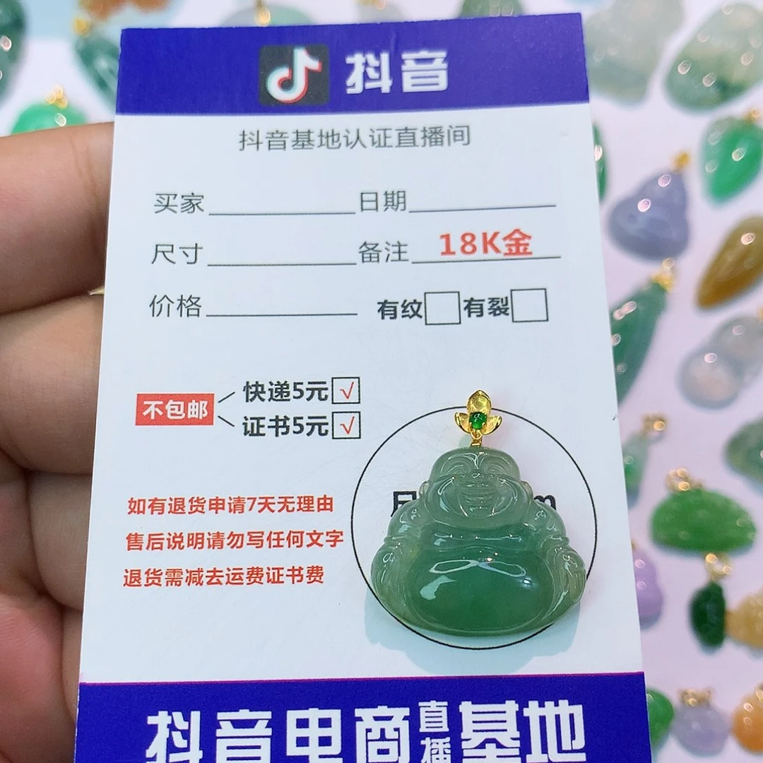 吊坠(不含链)18K金镶嵌翡翠