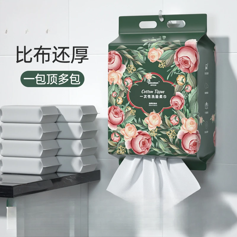 一次性洗脸巾悬挂式家庭装干湿两用洁面巾棉柔巾加厚全棉绵柔纯棉