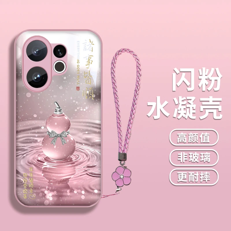 质感葫芦适用vivoS30手机壳vivoS30ProMini水凝壳挂绳女款流行新