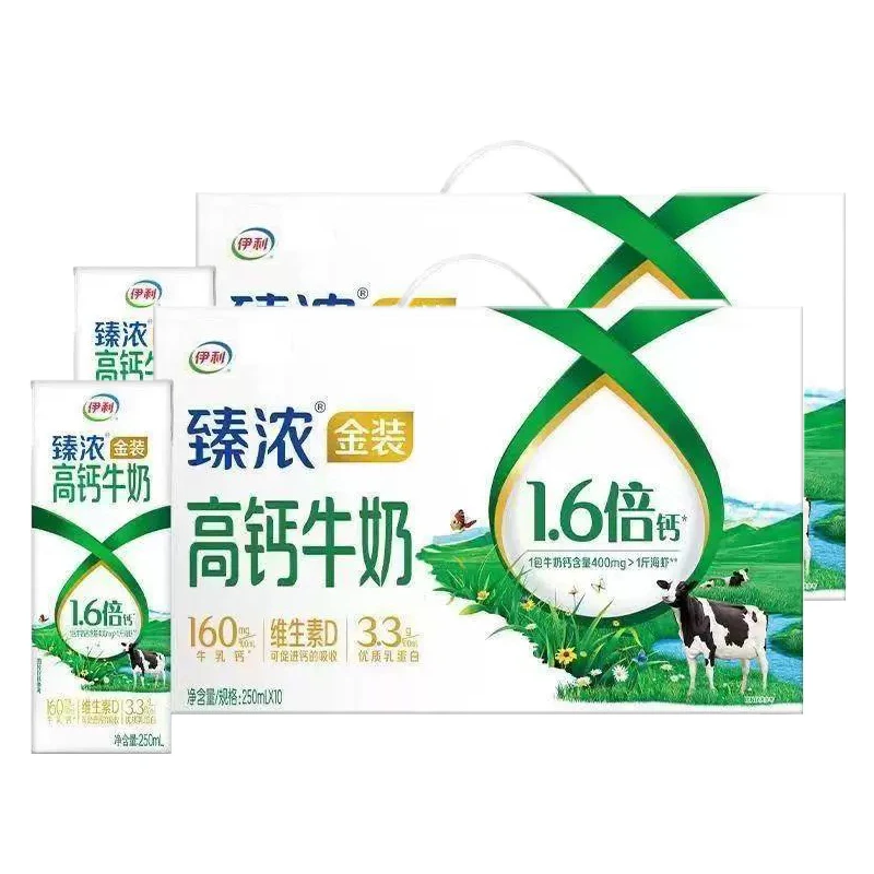 【2提2月产】伊利金装臻浓高钙牛奶250ml*10盒整箱营养早餐奶