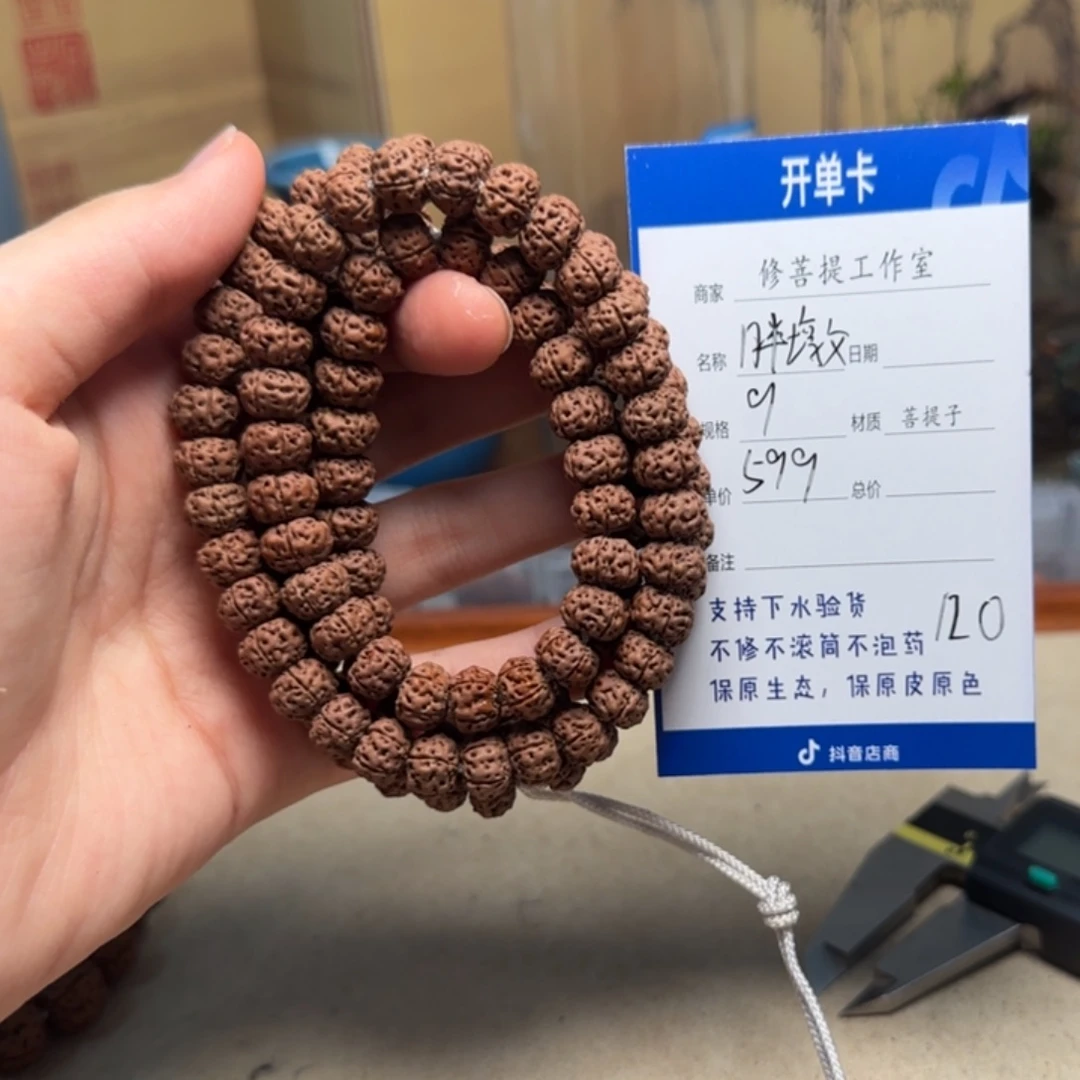 吊坠金刚菩提Ｙ0000000120
