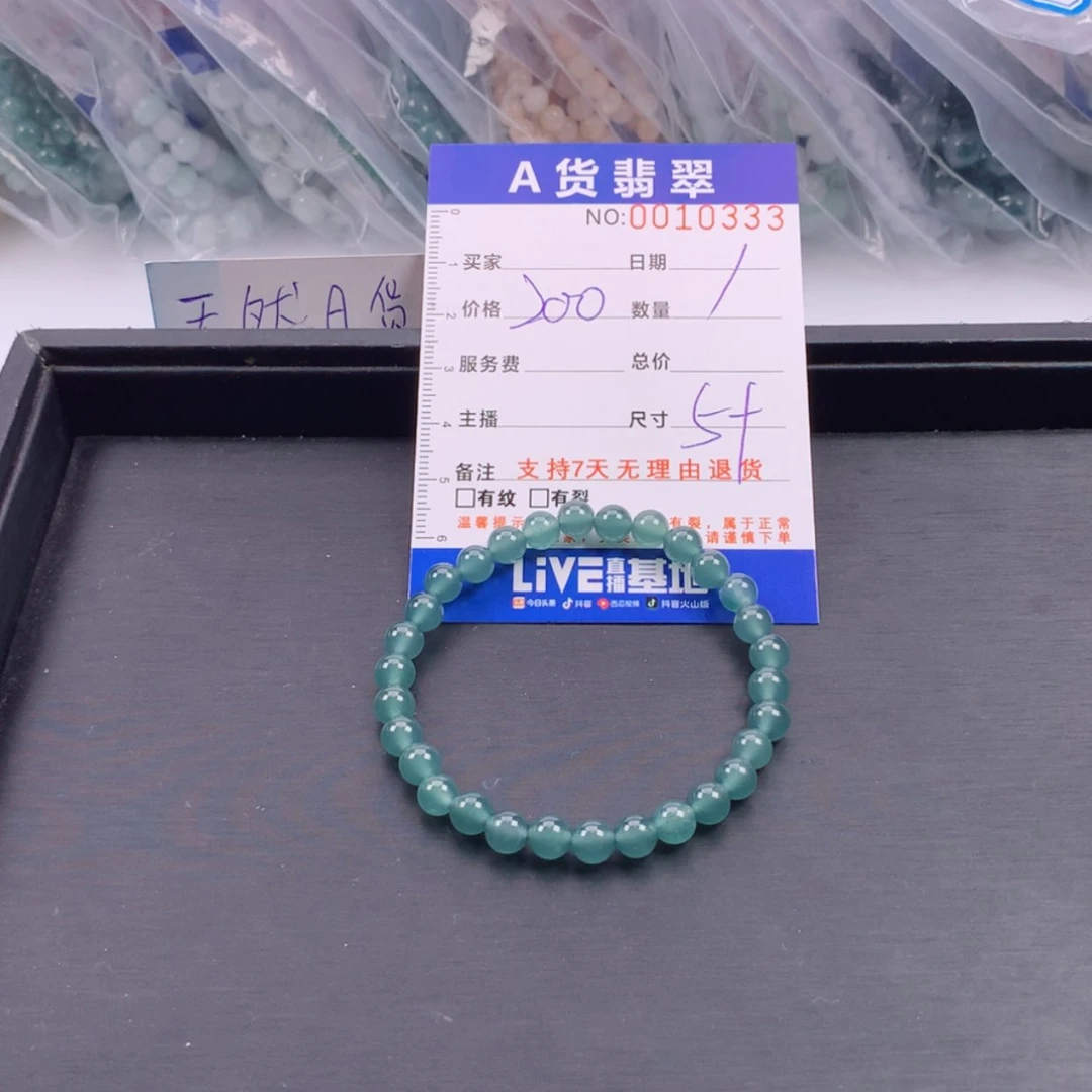 【闪购商品】未镶嵌手链翡翠多样性
