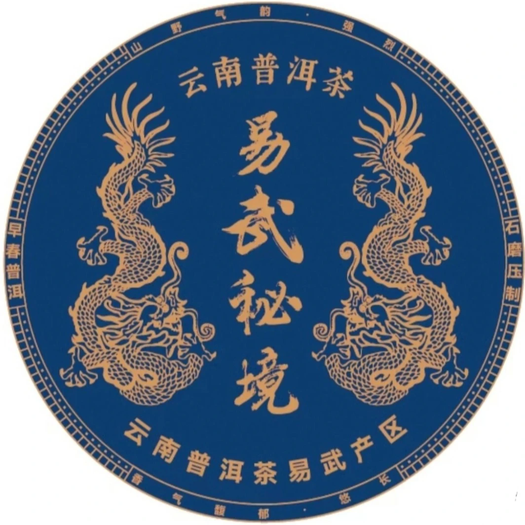 2022年易武秘境100克普洱茶生茶饼茶