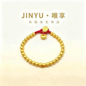 JINYU/唯享 经典百搭手链 K经典拉丝福包豆豆手链505