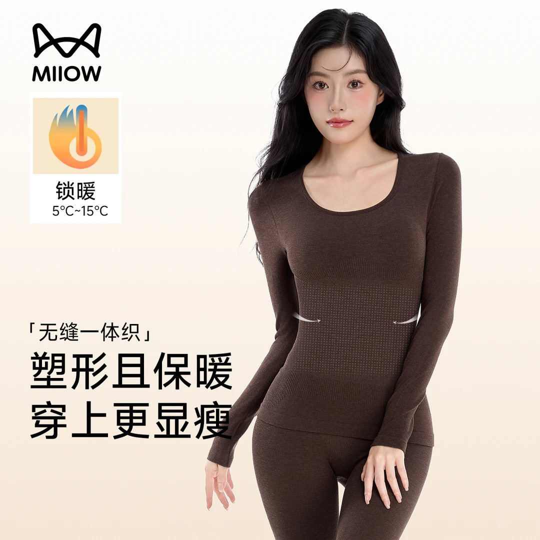 MiiOW/猫人美体塑形加厚保暖抑菌蓄热锁温无痕修身女士保暖套装