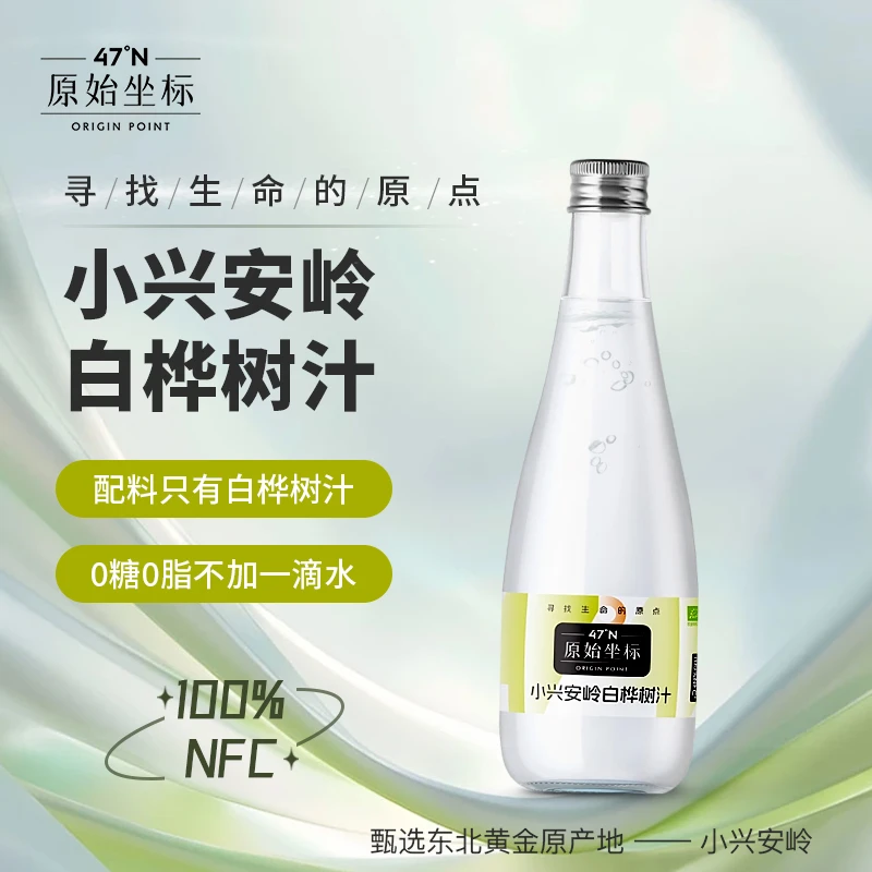 原始坐标天然NFC100%原液小兴安岭白桦树汁320ml6瓶