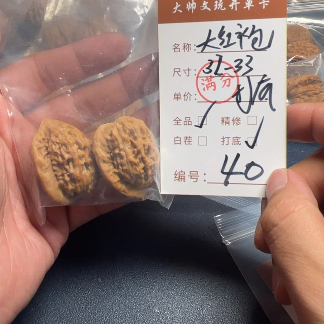 把件文玩核桃文玩核桃40