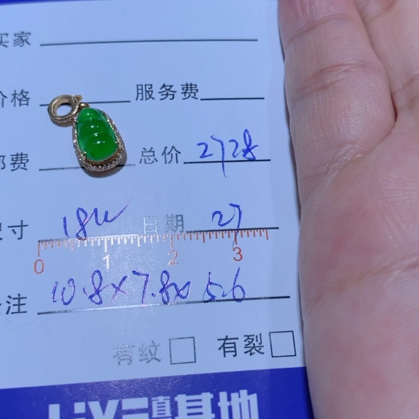 【闪购商品】颈饰18K金镶嵌翡翠花****咤