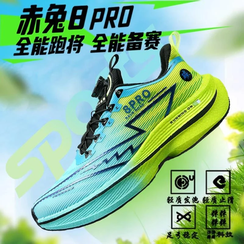 李宁集团赤兔8pro碳板跑鞋夏季透气儿童运动鞋免系带旋转扣减震学