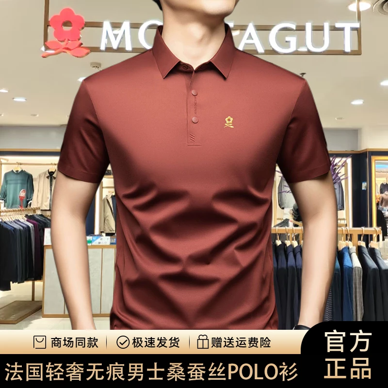【专柜正品】法国轻奢夏季男士高档刺绣无痕免烫桑蚕丝翻领POLO衫男