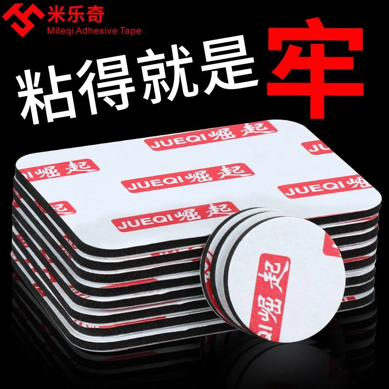 etc专用背胶超强力双面胶高粘度粘胶汽车用行车记录仪固定粘贴片
