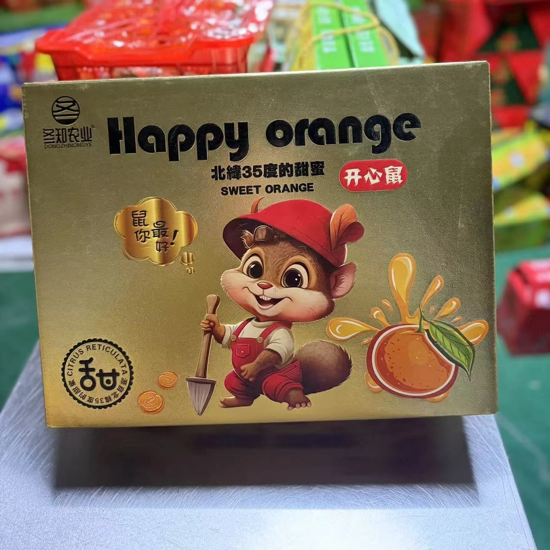 开心鼠耙耙柑礼盒1箱（金色箱）