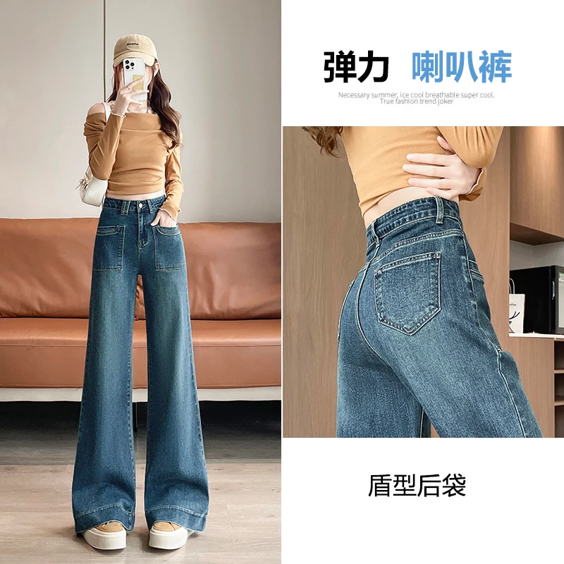 妙臻女士牛仔裤女宽松韩版高腰显瘦大裤脚甩裤2025新款阔腿裤2256