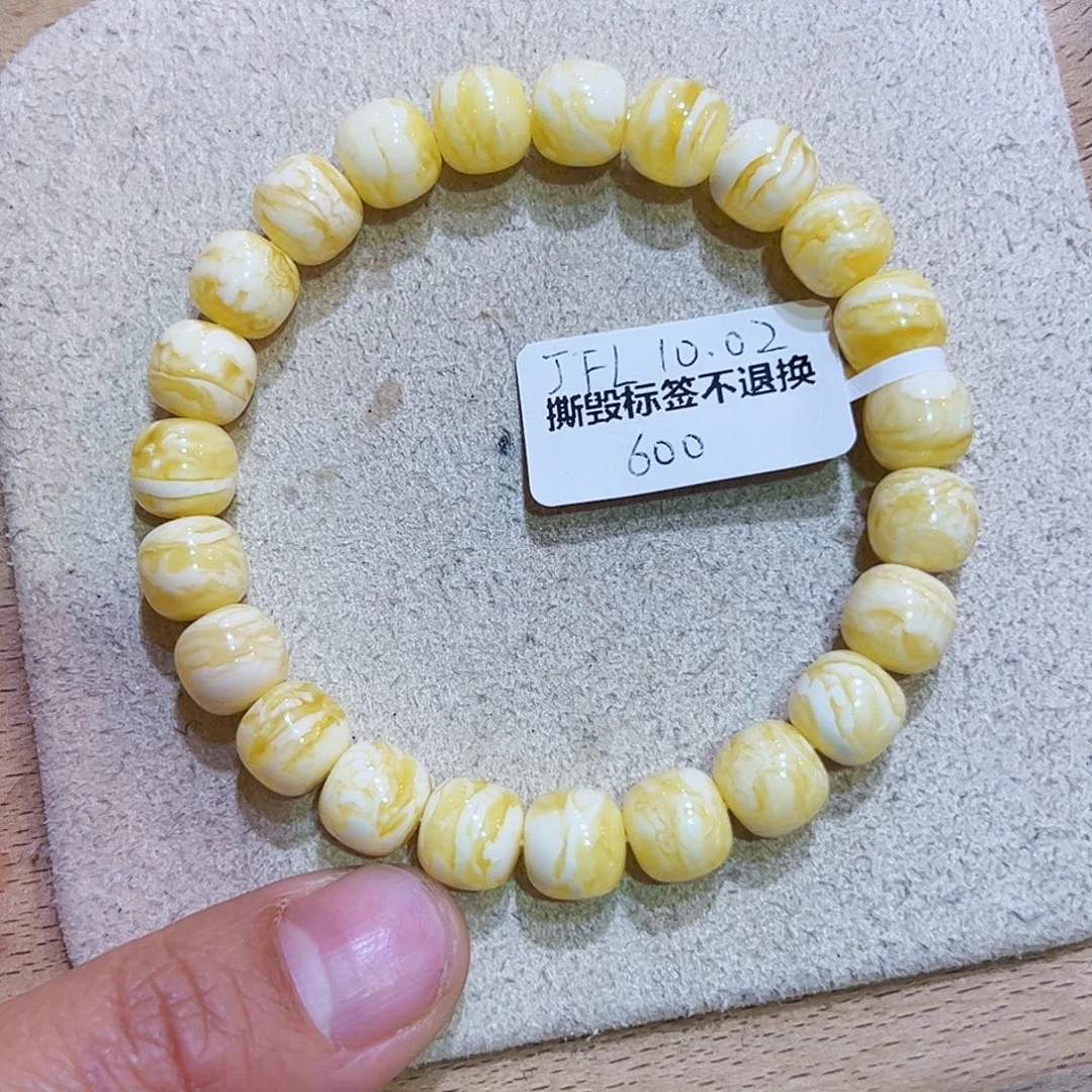C***L琥珀未镶嵌手链10.02