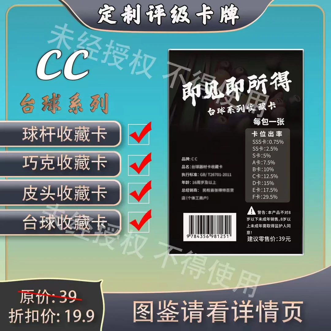 AODYNII台球器材评级卡B台球杆盲盒
