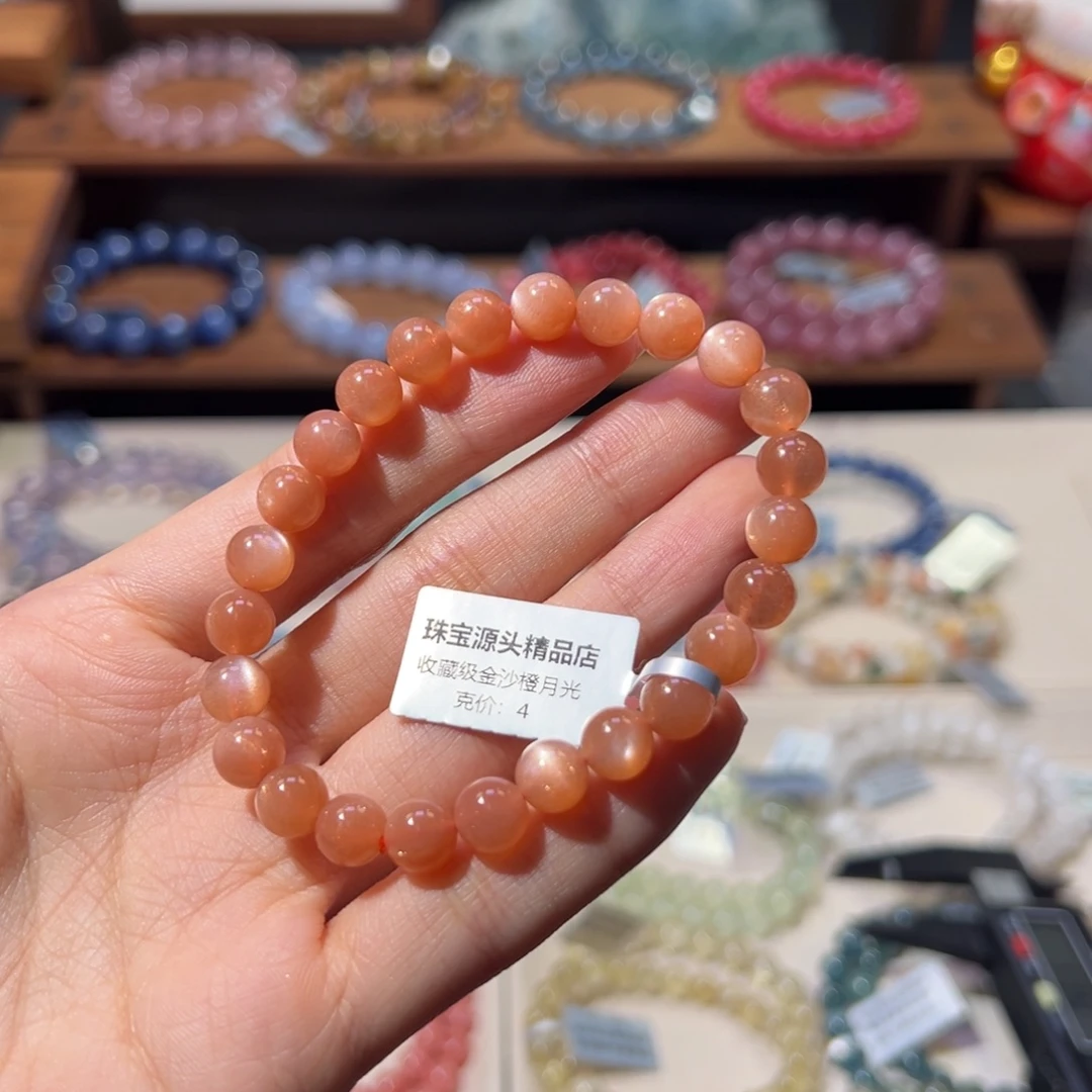 未镶嵌水晶手链7m收藏级金沙橙月光