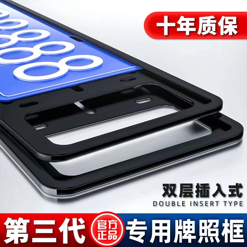 汽车牌架框车牌架碳纤维牌照框通用新能源牌照架车牌保护框套车牌