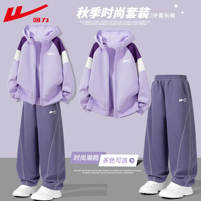 回力童装女童时尚套装秋季儿童2025新款休闲连帽外套女孩洋气卫裤