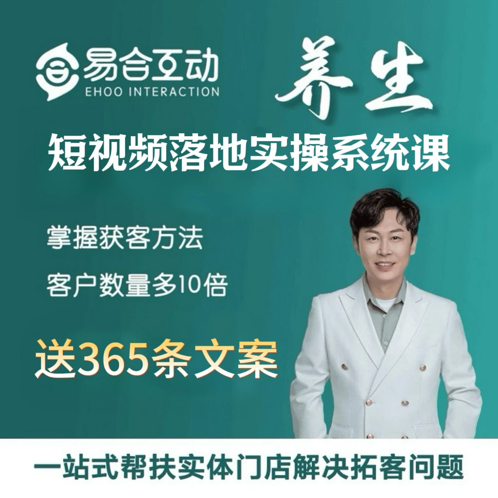 2025养生短视频运营优质剪辑营销起号技能一站式掌握工具书美美