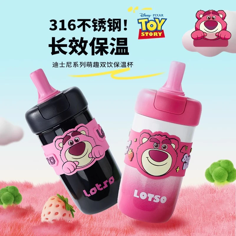 【晶晶乱炸拼手速】迪士尼奶茶米奇双饮杯316不锈钢便携水杯6197