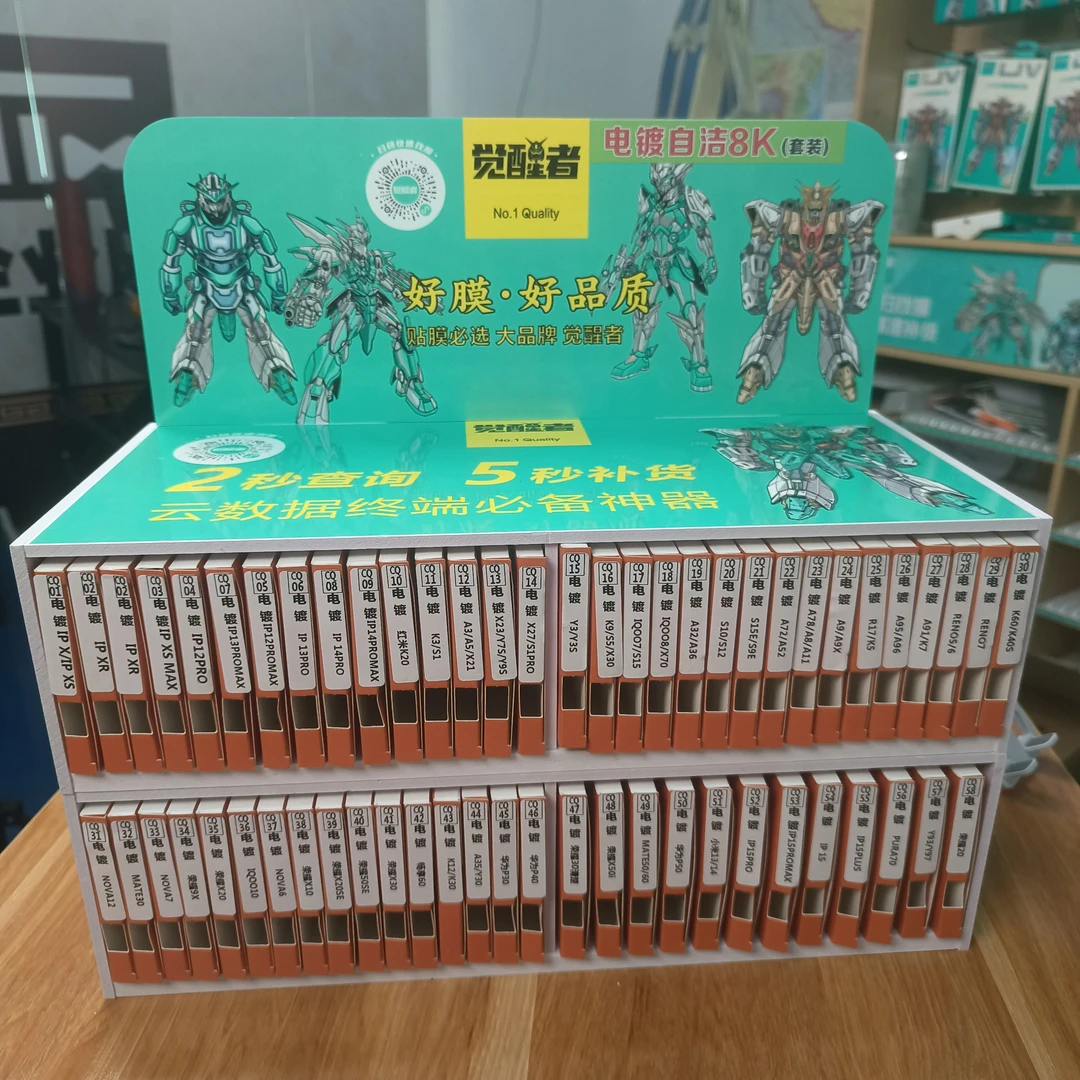 电镀自洁8K钢化膜五合一套装 60型号300张