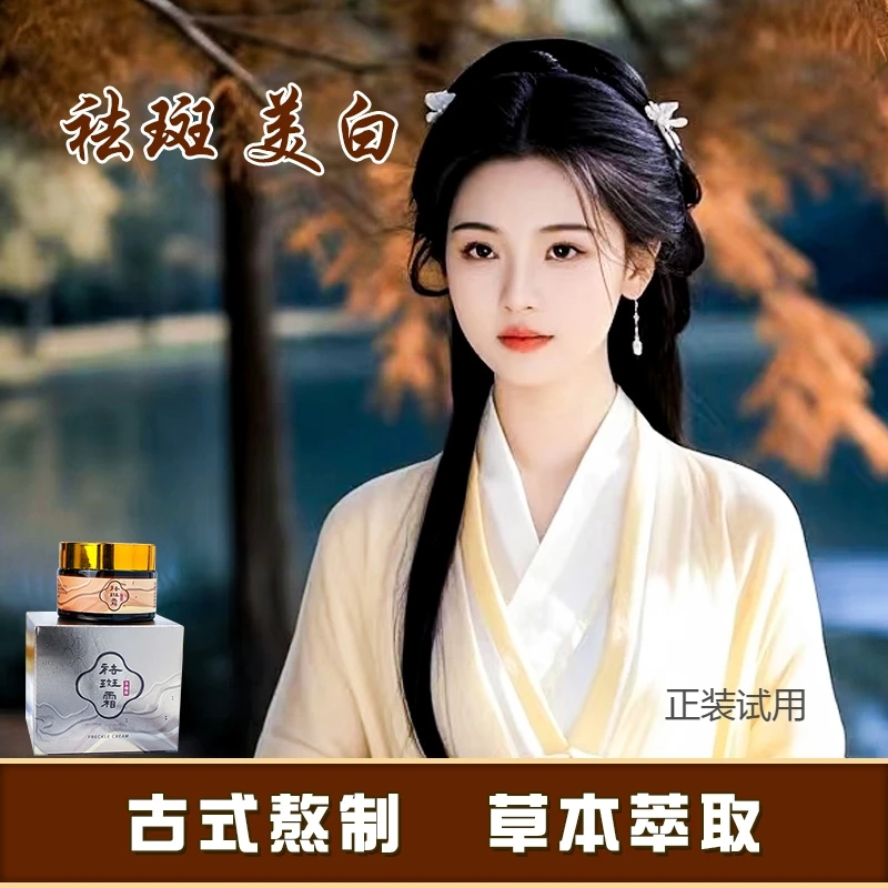 蕊荣‖【女神必备】丨焕亮肌肤丨美白丨祛丨斑丨身体霜 正装试用