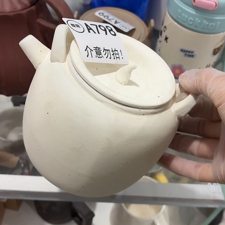 茶具微暇，介意勿拍
