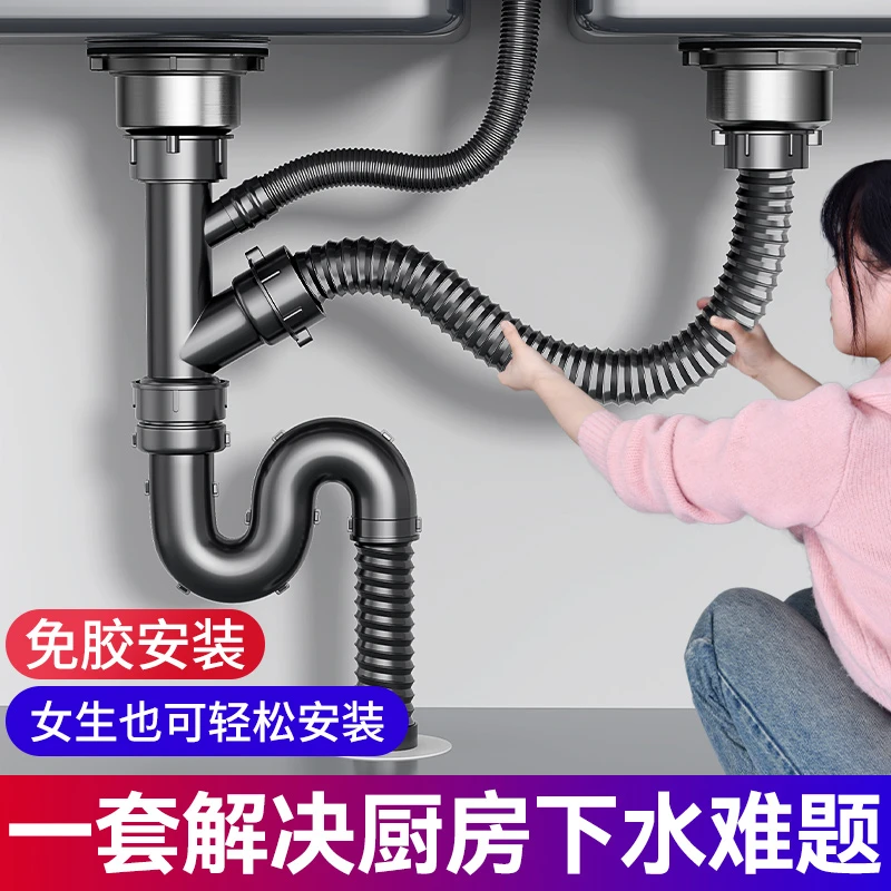 厨房洗菜盆下水管道配件水槽双槽水池下水器排水管洗手台盆下水管