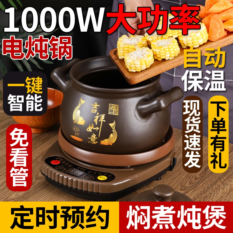 热销1000W电炖锅炖汤文武火调节全自动电炖砂锅煲汤煮粥家用汤煲