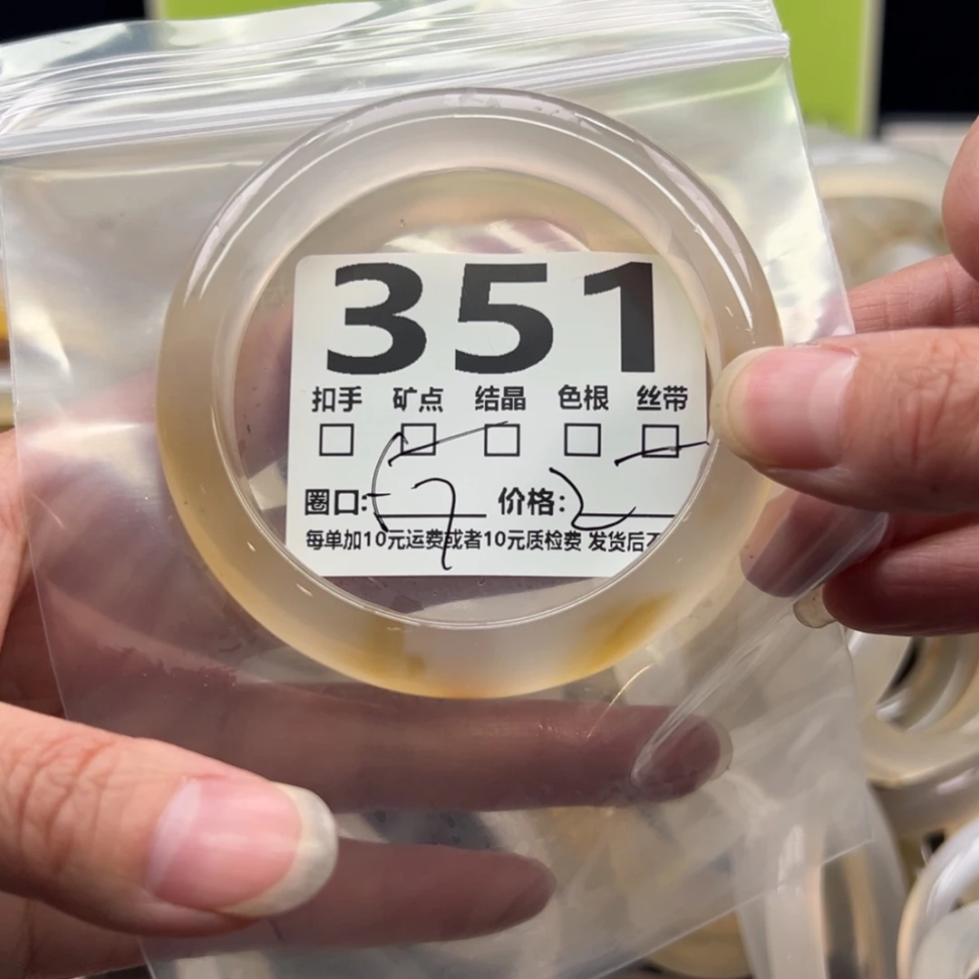 玛瑙/玉髓未镶嵌手镯351