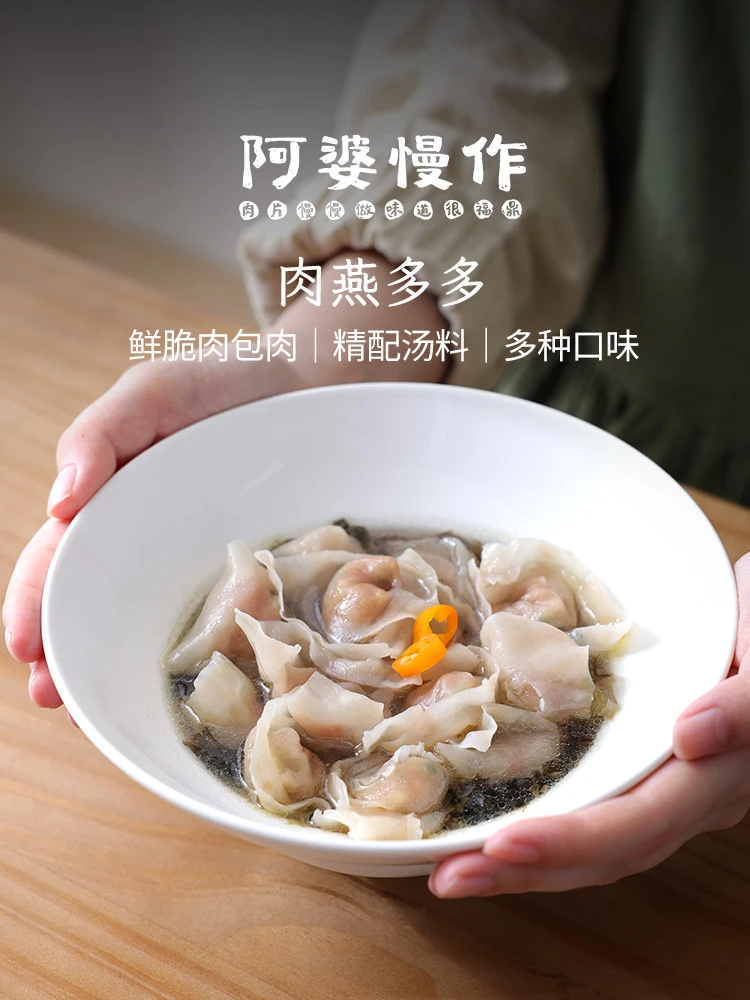 【非遗肉燕】肉片多多福鼎肉片纯手工制作土猪肉制作燕皮馄饨