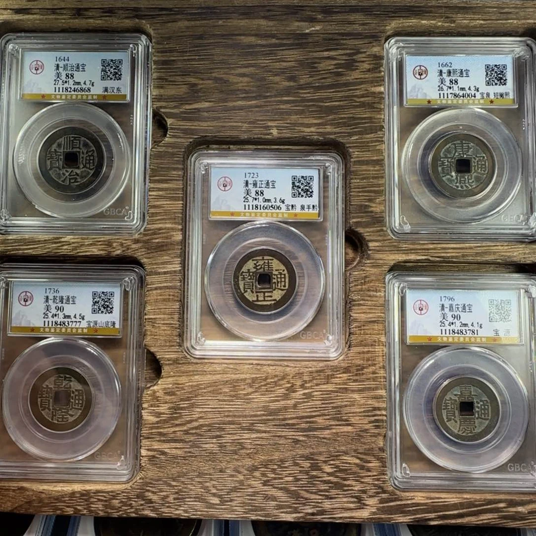 铜天**¥FY五帝钱套盒88-90分原味