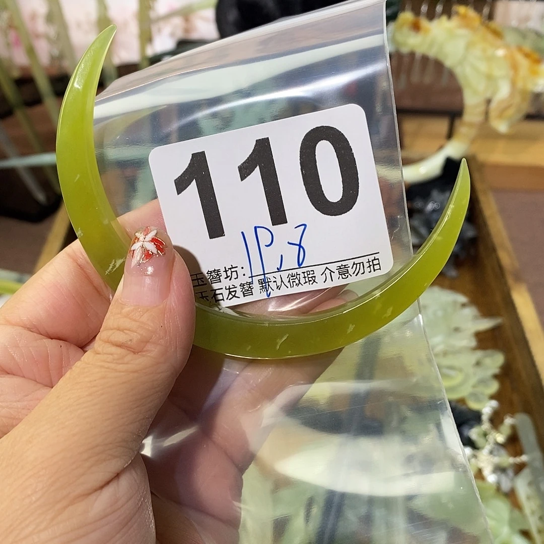 J***柒合金蛇纹石玉发饰