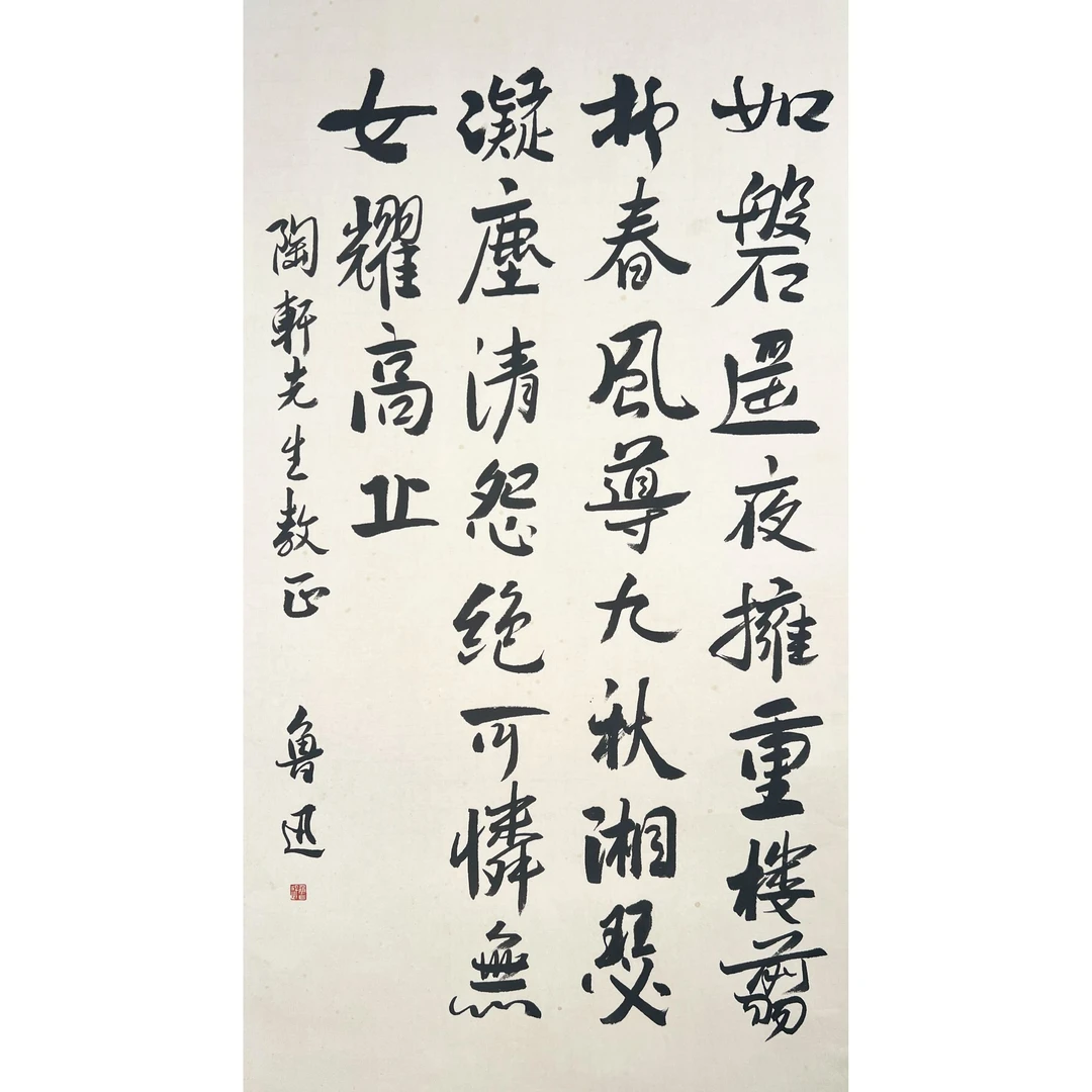 ZT10019-鲁老书法托心84x46cm/约3平尺