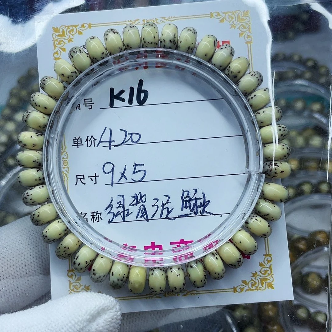海南心月星月菩提k16
