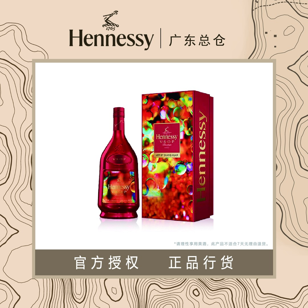 轩尼诗VSOP 2020年鼠年礼盒限量版 干邑白兰地700ml 法国进口洋酒