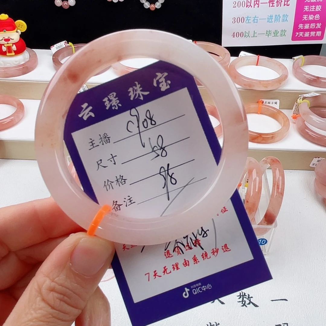 未镶嵌手镯石英质玉