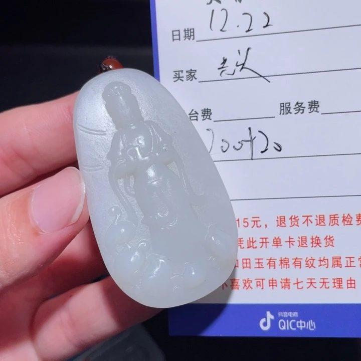 光***头和田玉未镶嵌手串