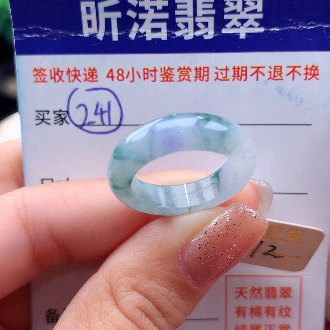 未镶嵌戒指翡翠12圈