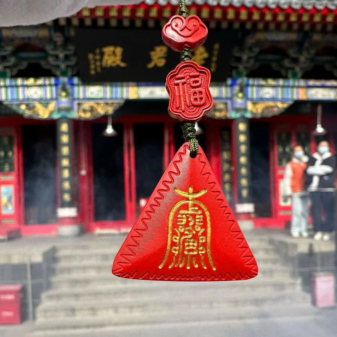 本命年适用迷你小挂件