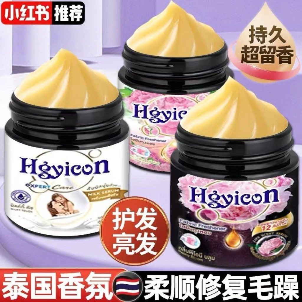泰国芍药香氛发膜黑松露超留香角蛋白修护干枯毛躁烫染柔顺护发素