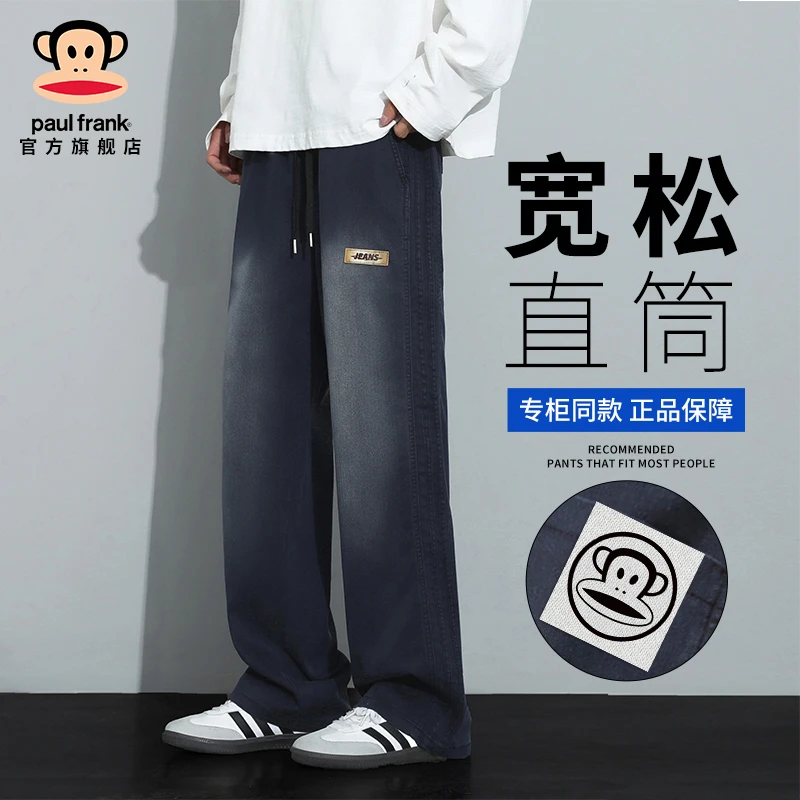 paul frank/大嘴猴直筒宽松牛仔裤男2025秋季新款休闲垂感阔腿裤