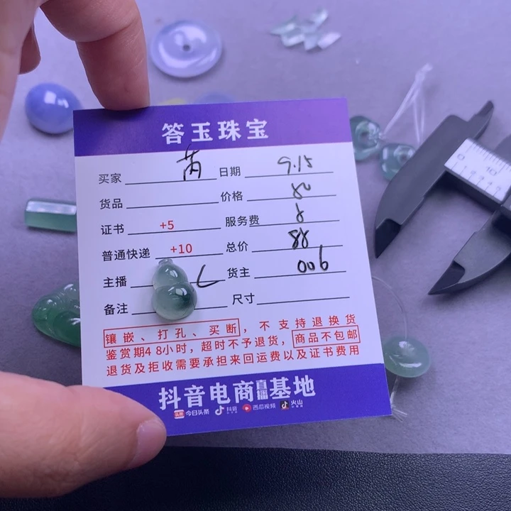 颈饰未镶嵌翡翠芮*